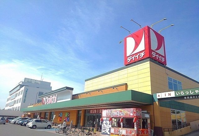 近くのダイイチまで1,200m（徒歩15分）