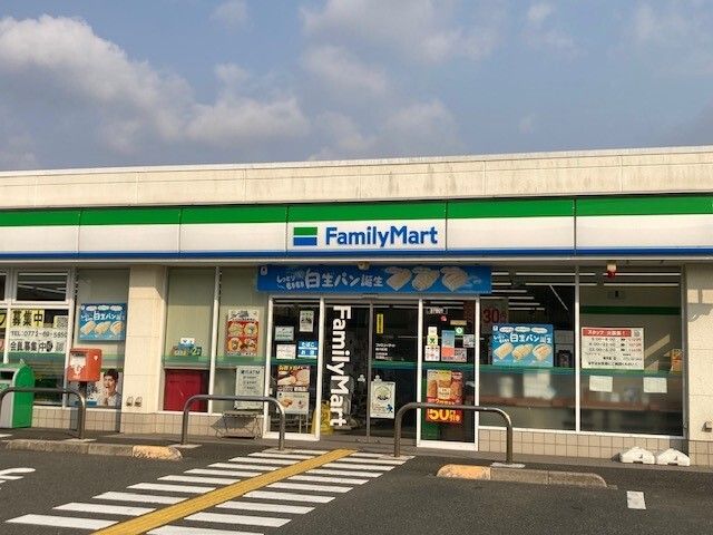近くのファミリーマート 峰中前店まで550m（徒歩7分）