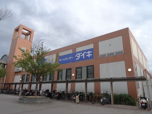 近くのダイキ真美ケ丘店様まで1,500m（徒歩19分）