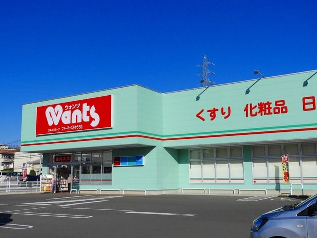 近くのウォンツ宮内店まで1,700m（徒歩22分）