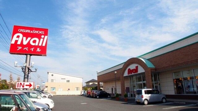 近くのアベイル藤原店まで350m(徒歩5分)