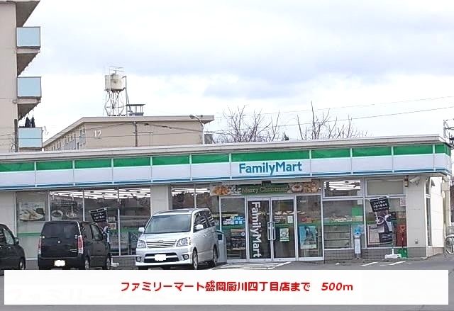 近くのファミリーマート盛岡厨川４丁目まで500m（徒歩7分）