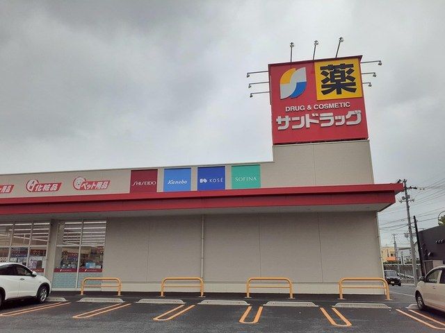 近くのサンドラッグ能代市店まで631m（徒歩8分）
