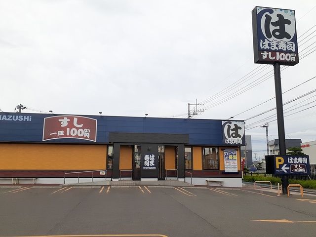 近くのはま寿司7号能代店まで846m（徒歩11分）
