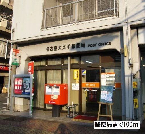 近くの郵便局まで100m（徒歩2分）