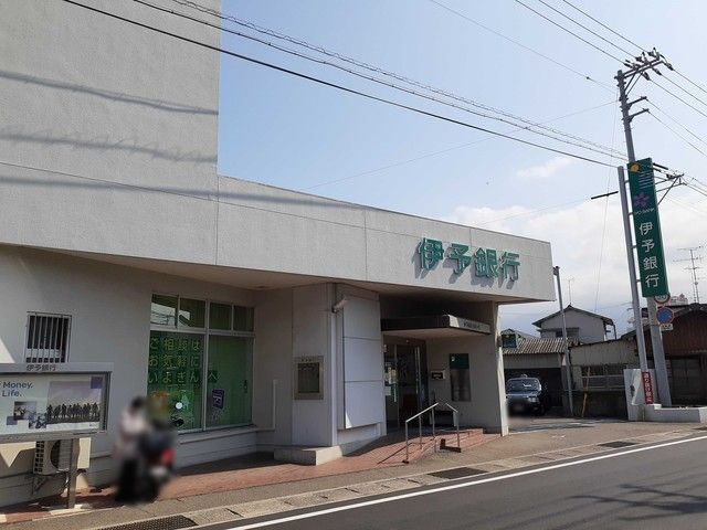 近くの伊予銀行高津支店様まで700m(徒歩9分)