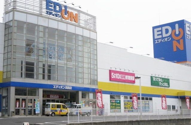 近くのエディオン 高陽店まで3,600m(徒歩45分)