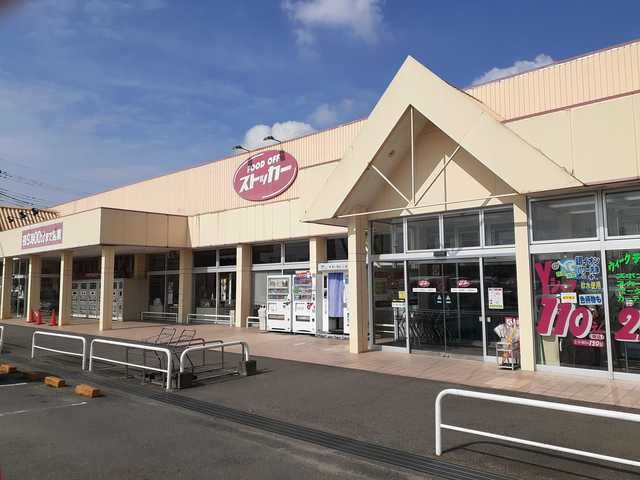 近くのフードオフストッカーまで850m（徒歩11分）