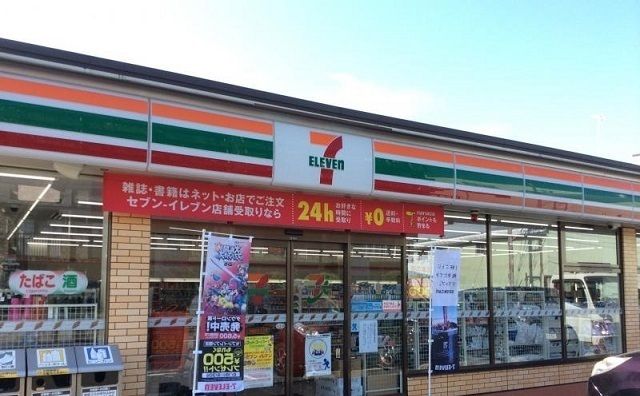 近くのセブンイレブンまで200m(徒歩3分)