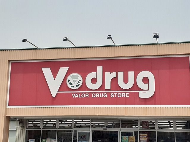 近くのV・drugまで700m（徒歩9分）