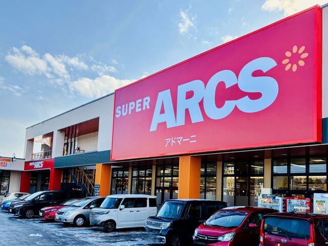 近くのスーパーアークスアドマーニ店まで450m(徒歩6分)