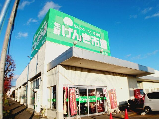 近くの生鮮げんき市場 赤川店まで500m(徒歩7分)