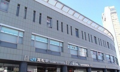 近くのJR高松駅さんまで3,600m(徒歩45分)
