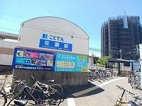 近くの琴電花園駅さんまで700m(徒歩9分)