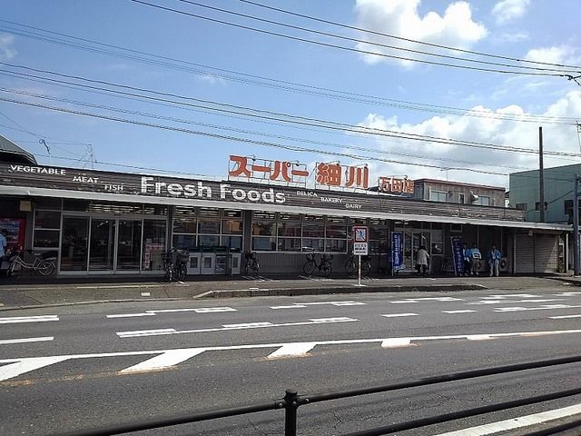 近くのスーパー細川まで300m（徒歩4分）