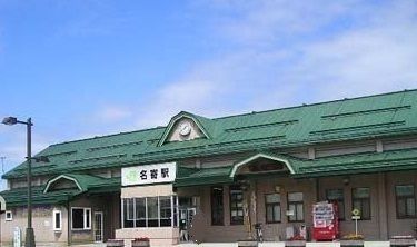 近くの名寄駅まで850m（徒歩11分）