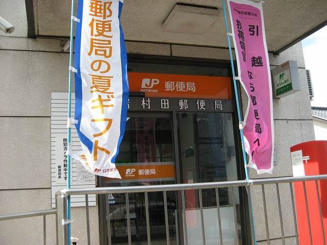 近くの郵便局まで160m（徒歩2分）
