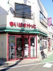 近くのまいばすけっと志村３丁目店まで407m（徒歩6分）