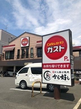 近くのガスト板橋坂下店まで75m（徒歩1分）