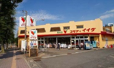 近くのコモディイイダ築地店まで450m（徒歩6分）