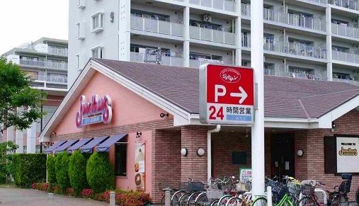 近くのジョナサン上福岡店まで1,100m（徒歩14分）