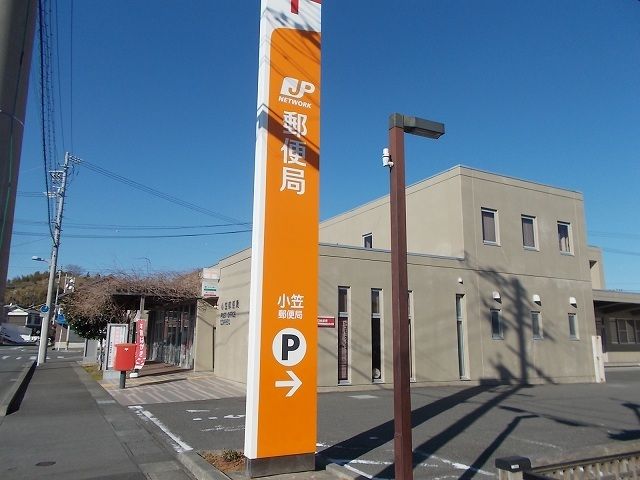 近くの小笠郵便局まで750m（徒歩10分）