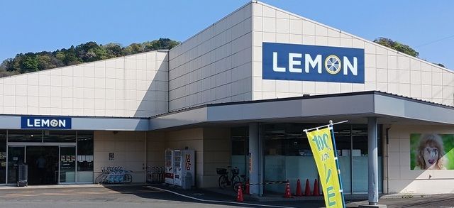近くの100えんハウスレモン平和店まで550m（徒歩7分）