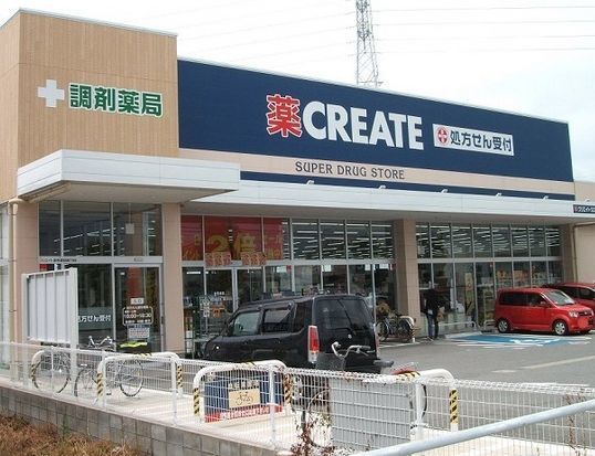 近くのクリエイト西尾丁田店まで750m(徒歩10分)
