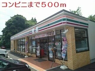 近くのコンビニまで500m（徒歩7分）