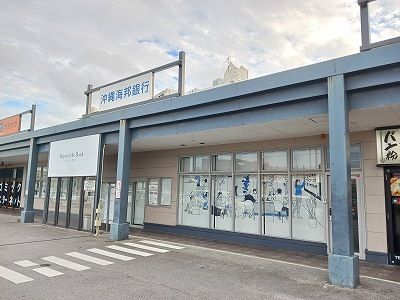 近くの海邦銀行安謝支店まで400m（徒歩5分）