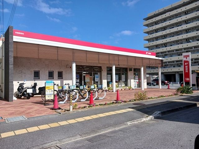 近くの安謝郵便局まで520m（徒歩7分）