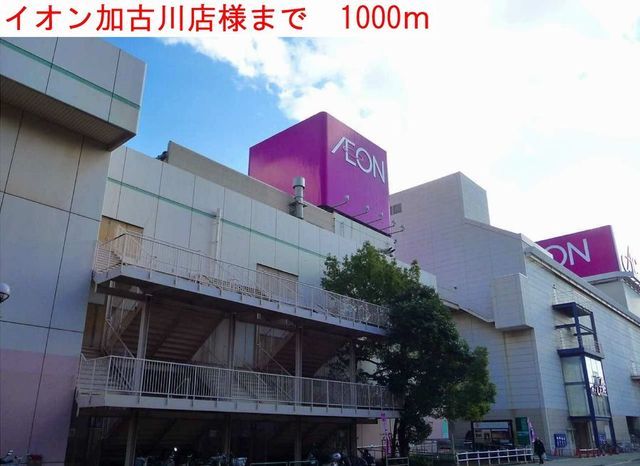 近くのスーパーまで1,000m（徒歩13分）
