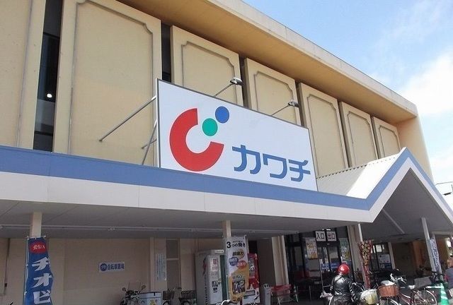 近くのカワチまで600m(徒歩8分)