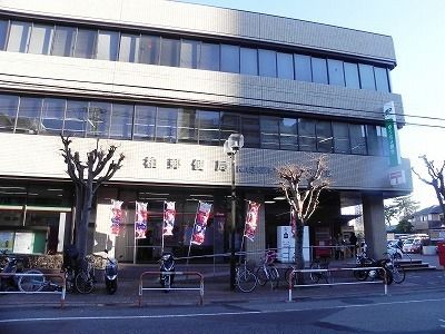 近くの柏郵便局(本局まで800m(徒歩10分)