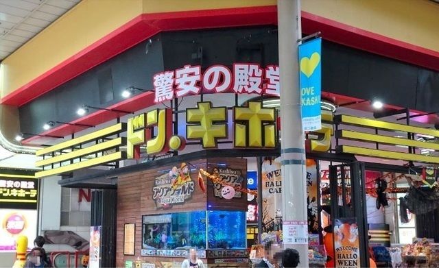 近くのドン.キホーテまで1,000m(徒歩13分)