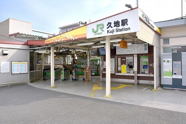 近くの久地駅まで240m(徒歩3分)