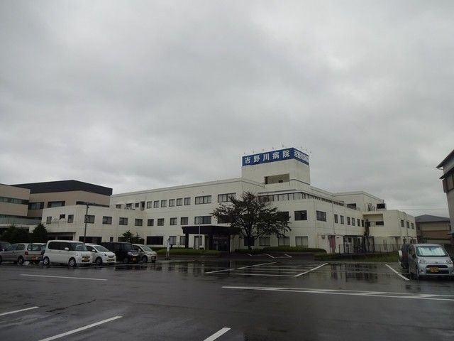 近くの吉野川病院様まで2,200m(徒歩28分)