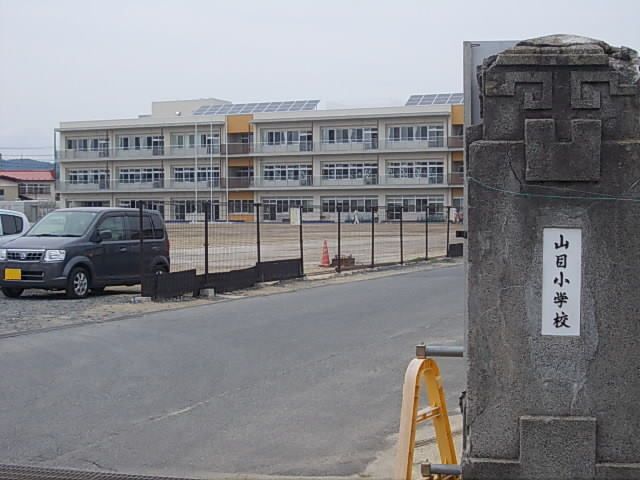 近くの山目小学校まで1,600m（徒歩20分）