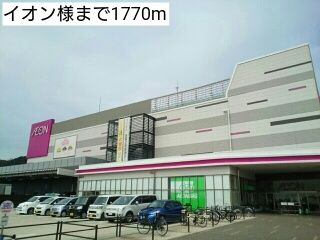 近くのスーパーまで1,770m（徒歩23分）
