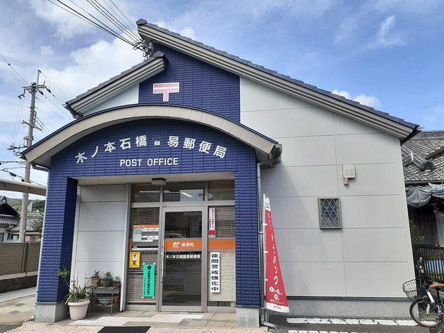 近くの郵便局まで940m（徒歩12分）