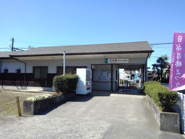 近くのあすなろう鉄道日永駅まで1,100m（徒歩14分）