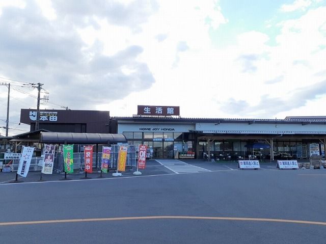 近くのホームジョイ本田潮来店まで1,700m（徒歩22分）