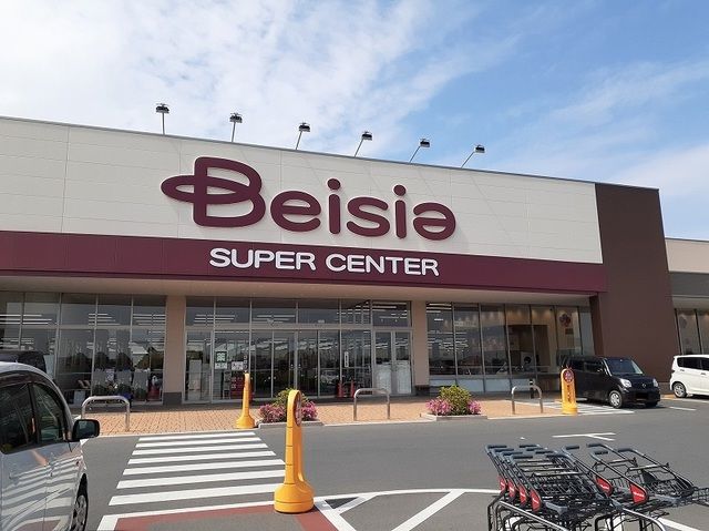 近くのベイシア潮来店まで1,600m（徒歩20分）