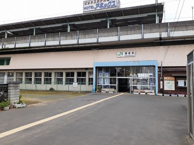 近くの潮来駅まで880m（徒歩11分）
