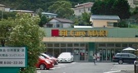 近くのフィットケアマート鎌倉今泉店まで500m(徒歩7分)