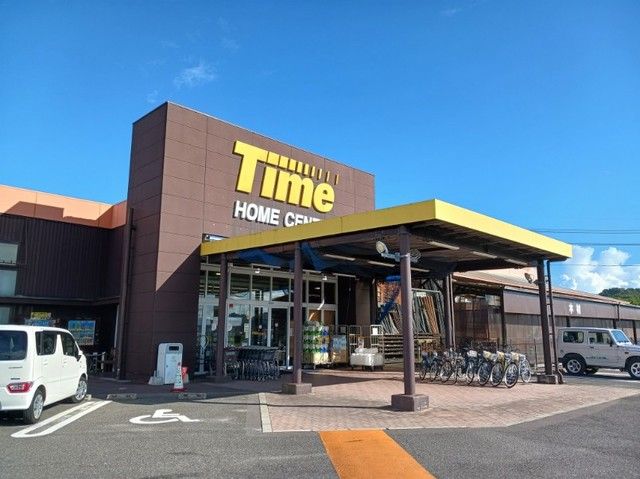 近くのホームセンターまで1,100m（徒歩14分）
