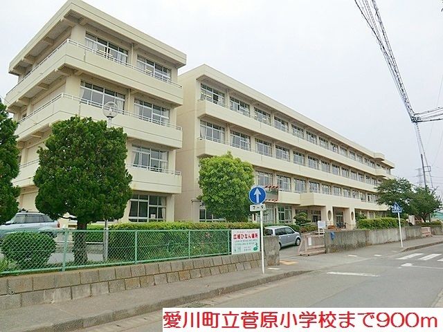 近くの菅原小学校まで900m（徒歩12分）