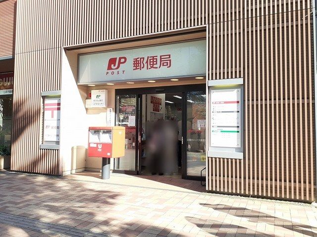 近くの郵便局まで790m（徒歩10分）