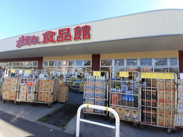 近くのおっ母さん食品館まで77m（徒歩1分）