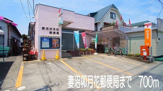 近くの妻沼卯月花郵便局まで700m(徒歩9分)